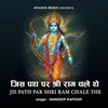 Jis Path Par Shri Ram Chale The