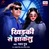 About Khidki Se Jhankelu Song