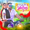 About Rani Mi Tujha Ashiq Song