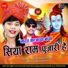 About Bharat Ka Baccha Baccha Siya Ram Pujari Hai Song