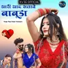 About Thari Yad Sataave Babuda Song