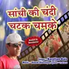 About Saachi ki Chandi Chatak Chamke Song