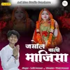 About Jasol Wali Majisha Song