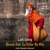 Bhatak Rahi Su Dildar Na Mila - Lofi Song