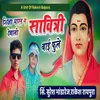 About Shiksha Bharat Na Debali Savitri Bai Fhule Song