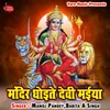 About Mandir Dhoite Devi Maiya Song