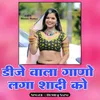 About DJ wala gana Laga shaadi ko Song