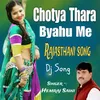 chotya thara byav me