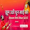 Jhoom Utti Dhun Sai Ki- A Celebration Of Shirdi Sai Baba