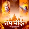 About Ram Mandir Song