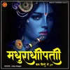 About Madhuradhipati Kab Miloge Tum Song
