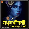 Madhuradhipati Kab Miloge Tum