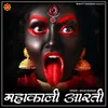 About Maha Kali Aarti Song