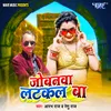 About Jobnawa Latkal Ba Song