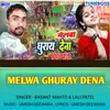 About Melwa Ghuray Dena Song