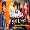 About Karwa De Masti Song