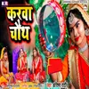 About Karwa Chauth Song