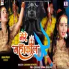 About Mere Mahakal Song