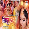 About Sindoor Daan Song