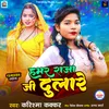 About Hamar Raja Ji Dulare Song