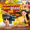 About Muzaffarpur Jila Brand Rahi Song