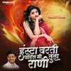 About Insta Varati Pahil Mi Tula Rani Song
