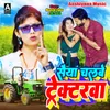 About Saiya Chalwe Tractorwa Song