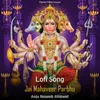 About Jai Mahaveer Parbhu - Lofi Song Song