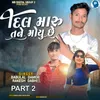 About Dil Maru Tane Moyu Chhe Part 2 Song