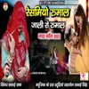 About Resmiyo Rumal Jali Ro Rumal Song