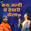 Karu Jaldi Se Taiyaari Dhola