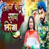 About Aan Ban San Tiranga Song