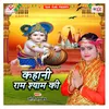 About Kahani Ram Shyam Ki Song