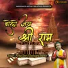 About Bolo Jai Shree Ram Song