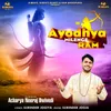 About Ayodhya Milenge Ram Song