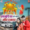 About Languriya Le Chal Motorcar Song