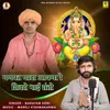 About Ganpat Garva Aapna Re Sivaro Bhai Santo Song