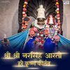 About Sri Sri Laxmi Narsingh Aarti, Hare Krishna Kirtan Song