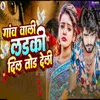 About Gao Wali Ladki Dil Tod Deli Song