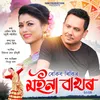 About Moina Bakhor Song