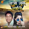 About Raja Sut Gaile Song