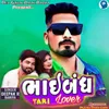 About Bhaibandh Tari Lover Song