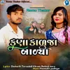 About Kuna Kalja Balya Song