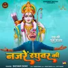 About Najare Raghuvar Ki Song