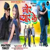 About Mor Payer Ke Song