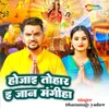 About Hojaai Tohar Ee Jaan Mangiha Song