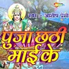 About Puja Chhathi Mai Ke Song