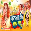 About Patna Ke Ghat Par Song