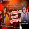 About Mane Gamtu Nam Gela Vala Hanumanji Nu Song