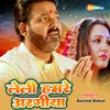 About Leli Hamre Aragiya Song